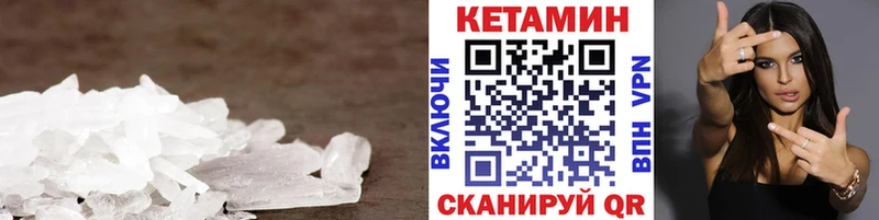 Кетамин VHQ  Ленинградская 