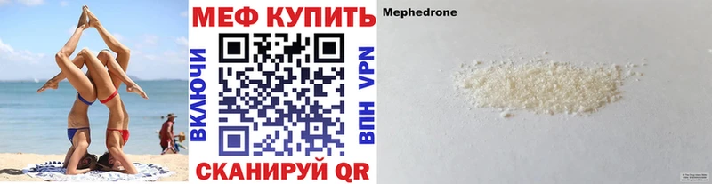 цены наркотик Ленинградская МЯУ-МЯУ mephedrone